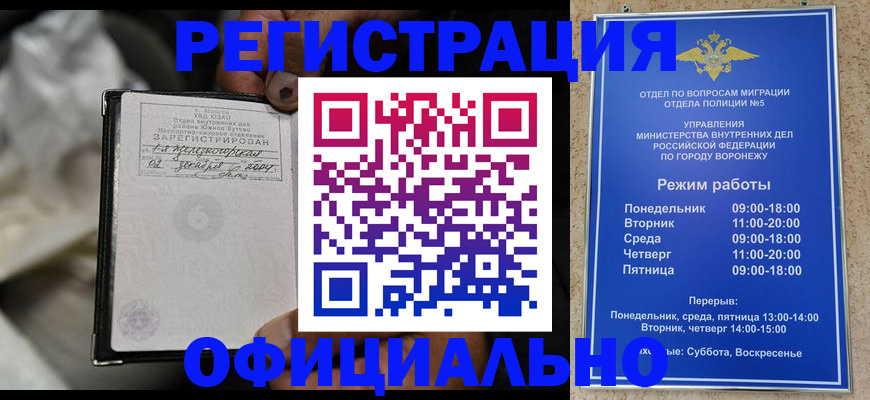 где прописаться в Угличе