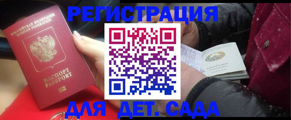 прописка в квартире в Угличе