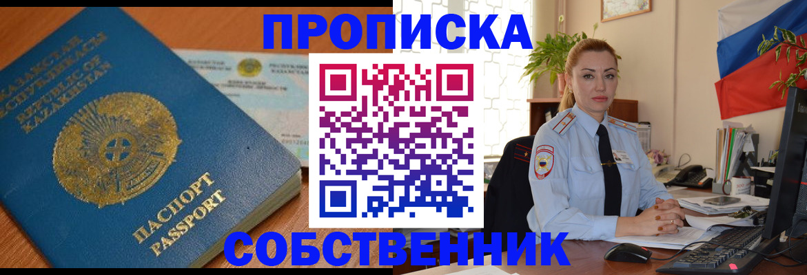 временная регистрация надежно в Угличе