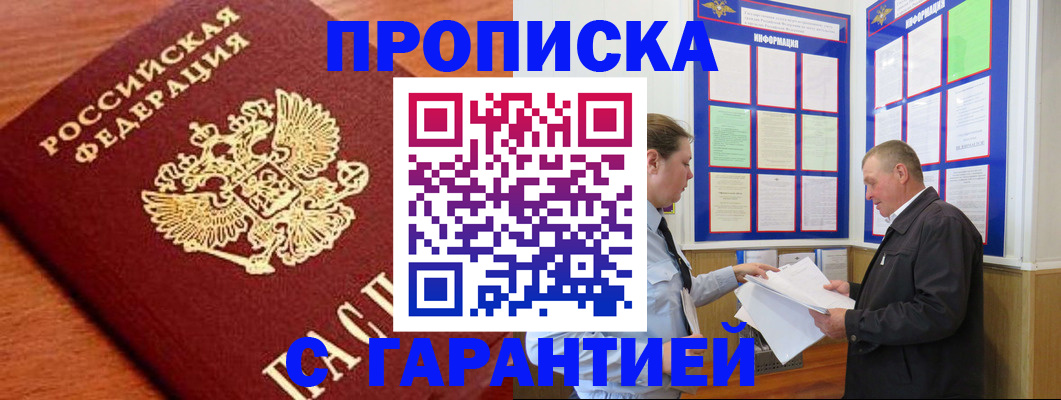 прописка для школы в Угличе