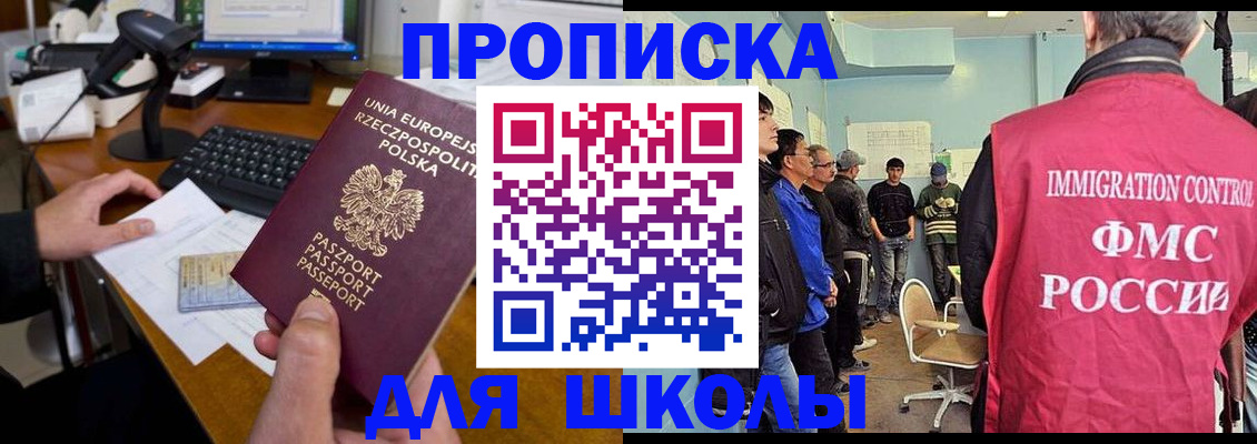 прописка для работы в Угличе