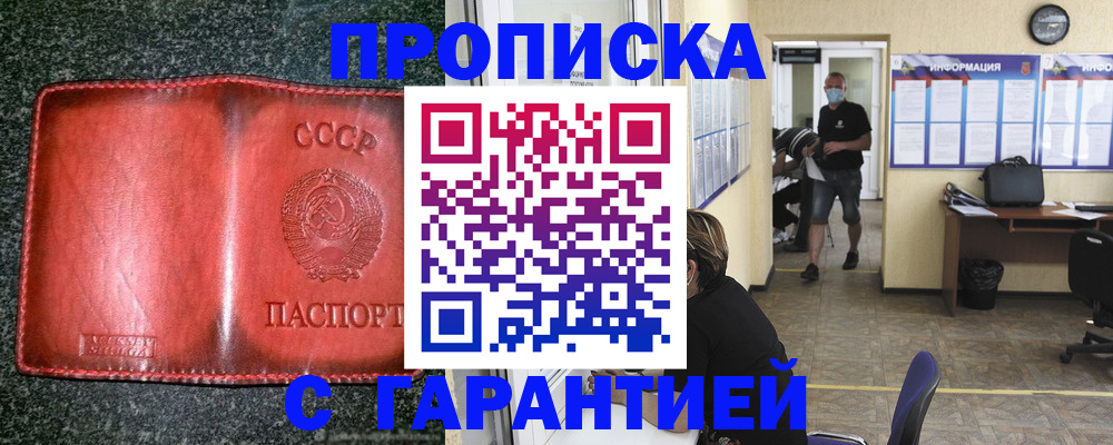 прописка гарантия в Угличе