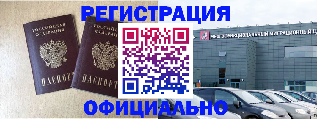временная регистрация надежно в Угличе