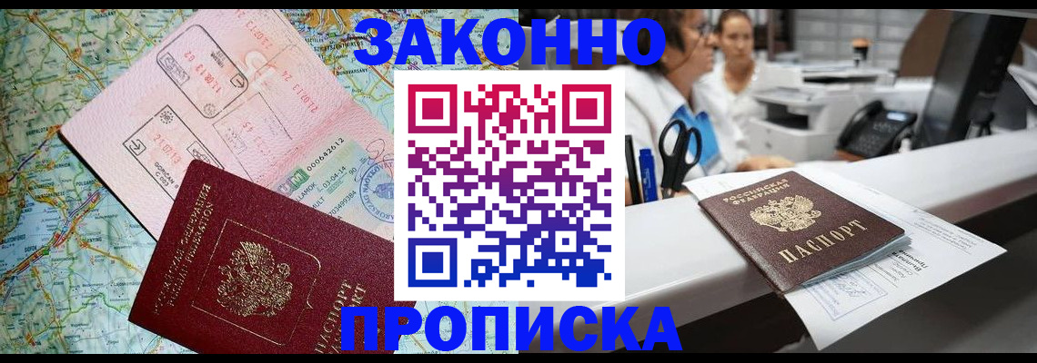 где прописаться в Угличе